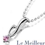 ペンダントネックレス ピンクサファイア ホワイトゴールド K10WG 中古 返品OK