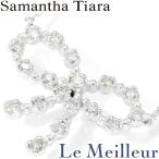 サマンサティアラ Samantha Tiara ネックレス ダイヤモンド K18 中古 プレラブド 返品OK