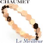 ショーメ CHAUMET ビー ドゥ ショーメ リング 指輪 K18PG 9号 中古 プレラブド 返品OK