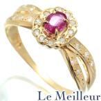 リング 指輪 ルビー 0.3ct ダイヤモンド K18 15号 中古 プレラブド 返品OK