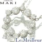 ショッピングサークル ジュエリーマキ サークルモチーフ ペンダントネックレス ダイヤモンド 0.3ct ホワイトゴールド K18WG MAKI