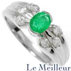 リング 指輪 エメラルド 0.42ct ダイ