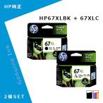 純正インク HP67XL ブラック(増量)+HP67
