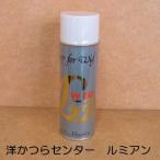 かつら用◆リンススプレー◆静電気防止剤入