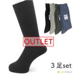 お買い得アウトレット【日本製】東洋紡銀世界使用　銀イオン除菌ソックス　リブ柄　メンズ紳士　ビジネスカジュアル除菌消臭靴下【3足セット】　