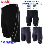 競泳水着 水着メンズ 男子 フィットネス水着 競泳水着 スイムウェア キッズ100cm〜大人XOサイズ 海水パンツ 日本製 905 CP