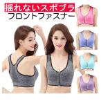 スポーツブラ レディース 揺れない ファスナー ノンワイヤー カップ付き スポブラ ヨガ インナー ブラトップ ランニング 水陸両用 水着 吸汗速乾 C-Fbura