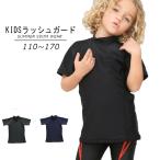  Rush Guard Kids плавание плавание УФ фильтр UV cut купальный костюм короткий рукав школьный купальник бассейн мужчина девочка море морская вода . кемпинг 110cm~170cm c-kidz-rs5