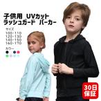 ショッピングスクール水着 男の子 ラッシュガード キッズ フード付き ジュニア 長袖 子供 子ども ラッシュパーカー スクール水着 男の子 女の子 紫外線防止 水泳 プール 学校用 C-kidz-rs6