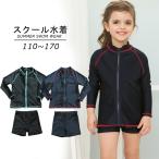 スクール水着 ラッシュガード セパレート 上下セット 名前欄付き 長袖 女の子 女児 前ジッパー付き ラッシュガード キッズ ジュニア 子供 子ども C-sch-redy4