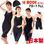 フィットネス水着 レディース 競泳水着 ワンピース スイムウェア オールインワン 練習用 裏地付き キャップ付 日本製 メール便送料無料 146