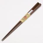 江戸木箸 鉄木 七角箸大「全国送料430円」