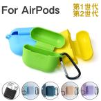 AirPods для силиконовый чехол AirPods кейс AirPods покрытие kalabina имеется слуховай аппарат кейс AirPods( no. 1 поколение )AirPods( no. 2 поколение ) для бесплатная доставка .. пачка 