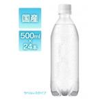 ラベルレス 富士山の強炭酸水 500ml×24本 国産 強炭酸水 アイリスオーヤマ IRIS OHYAMA