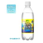 【お得な2箱セット】ラベルあり 富士山の強炭酸水 レモン 500ml×48本 強炭酸水 アイリスオーヤマ IRIS OHYAMA