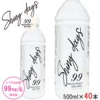 ショッピング500ml シリカ水 500ml 40本 高濃度シリカ水 シリカウォーター ミネラルウォーターケイ素水 サルフェート 水 軟水 国産 熊本県産