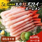 ...... ножек ...5L 500g Poe shon Hokkaido производство местного производства сырой холодный .zwai.... sashimi рефрижератор . краб краб кастрюля морепродукты подарок по случаю конца года подарок shr-040