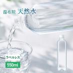  кварцевый вода 24шт.@550ml этикетка отсутствует вода горячая вода ткань . натуральный вода кварцевый кварцевый вода banajium натуральный вода минеральная вода . вода местного производства Ooita префектура производство . средний . меры 