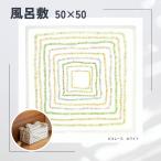  furoshiki модный 50×50 гора рисовое поле волокно подарок подарок a-ru* желтохвост .to pico гонки белый 