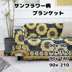  диван покрытие мульти- покрытие модный покрывало квадратный прямоугольный солнечный цветок рисунок круглый год можно использовать 