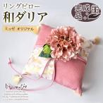  кольцо pillow японский стиль конечный продукт подушка свадьба мир георгина шелк цветок кисточка передний .. розовый модный 