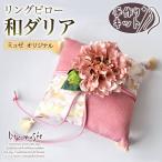  кольцо pillow ручная работа комплект модный японский стиль начинающий цветок свадьба свадьба георгина розовый кисточка шнур подушка . тип 