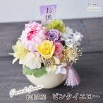 お供え花 お悔やみ花 法事  四十九日  法要 命日 お供え 花 の花 ピンクイエローお供え 仏花  贈り物 リビング供養 一周忌 三回忌 七回忌  初盆 新盆 お盆