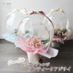 バルーン 誕生日 プレゼント ギフト バルーンアレンジ アンティークアジサイ全３色 贈り物 フラワーバルーン  お祝い 成人式 卒業式 敬老の日  母の日