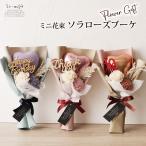 バルーン 花束 母の日 お祝い 誕生日 バルーンブーケミニ花束 ソラローズ ブーケ バルーンメッセージ無し 卒業式 卒園式 送別会 成人式 プレゼント お洒落