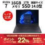 Lenovo ノートパソコン ThinkPad E14 Gen 6：AMD Ryzen 7 7735HS搭載 14.0型 2.2K IPS液晶 16GBメモリー 1TB SSD Officeなし Windows11 ブラック