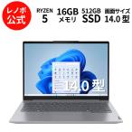 ntc 【公式・直販】 ノートパソコン Lenovo ThinkBook 14 Gen 7 14.0インチ WUXGA IPS液晶 AMD Ryzen 5 7533HS メモリ 16GB SSD 512GB Windows11