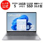 ntc 【公式・直販】 ノートパソコン Office2024付き Lenovo ThinkBook 16 Gen 7  Ryzen 5 16.0インチ WUXGA IPS液晶 メモリ 16GB SSD 512GB Windows11