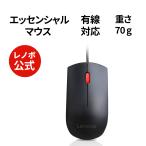 ショッピングマウス 純正 レノボ 国内正規品 レノボ公式 Lenovo USB エッセンシャルマウス 4Y50R20863  3x3