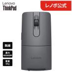 [ официальный * прямые продажи ]ThinkPad Bluetooth Presenter мышь (Aura Edition) беспроводная мышь беспроводной DPI переключатель (4Y51T62792) бесплатная доставка 3 год гарантия 