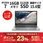1 Lenovo ノートパソコン IdeaPad Slim 170：AMD Ryzen 7 5700U搭載 15.6型 FHD IPS液晶 16GBメモリー 512GB SSD Office付き Windows11 クラウドグレー