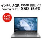 ショッピングノートパソコン 新品 Lenovo ノートパソコン IdeaPad Slim 170i：インテル Celeron プロセッサー N4120搭載 15.6型 FHD TN液晶 8GBメモリー 256GB SSD Office付き Windows11 グレー