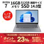 ショッピングノートパソコン 新品 Lenovo ノートパソコン IdeaPad Slim 3 Gen 8：AMD Ryzen 7 7730U搭載 14.0型 FHD IPS液晶 16GBメモリー 512GB SSD Officeなし Windows11 アークティックグレー