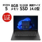 ショッピングノートパソコン 新品 ★1 Lenovo ノートパソコン Lenovo V14 Gen 4 AMD：Ryzen 5 7530U搭載 14.0型 FHD 8GBメモリー 512GB SSD Officeなし Windows11 Pro ブラック