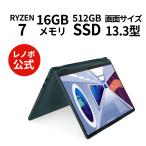 ★1 Lenovo ノートパソコン Lenovo Yoga 6 Gen 8：Ryzen7 7730U 13.3型 WUXGA液晶 マルチタッチ 16GBメモリー 512GB SSD Officeなし Windows11 ダークティール