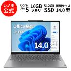 ntc 【公式・直販】 ノートパソコン Office2024付き Lenovo Yoga Slim 7i Gen 9 14インチ WUXGA OLED Core Ultra 5 125H メモリ 16GB SSD 512GB Windows11