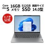 ntc 【公式・直販】ノートパソコン Lenovo IdeaPad Pro 5i Gen 9 Core Ultra 5 125H 14.0インチ 2.8K OLED メモリ 16GB SSD 512GB Windows11 グレー
