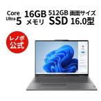 Lenovo ノートパソコン Yoga 7i 2-in-1 Gen 9：Core Ultra 5 125U搭載 16.0型 WUXGA マルチタッチ対応 16GBメモリー 512GB SSD Officeなし Windows11 グレー