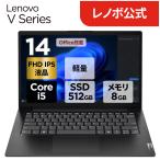 ntc 【公式・直販】 ノートパソコン Office2024付き Lenovo V14 Gen 5 14.0インチ FHD IPS液晶 Core i5 メモリ 8GB SSD 512GB Windows11 Pro