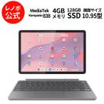 [ официальный * прямые продажи ] ноутбук Lenovo Chromebook Duet Gen9 10.95 дюймовый WUXGA IPS жидкокристаллический сенсорная панель MediaTek Kompanio 838 память 4GB eMMC 128GB ChromeOS