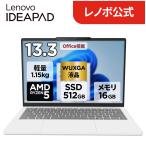 ntc 【公式・直販】 ノートパソコン Office2024付き Lenovo IdeaPad Slim 5 Light Gen 10 13.3インチ WUXGA IPS液晶 AMD Ryzen 5 7535HS メモリ 16GB SSD 512GB