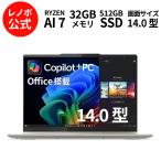 ntc 【公式・直販】AI PC ノートパソコン Office2024付き Lenovo Yoga 7 2-in-1 Gen 10 14型 2.8K OLED タッチパネル AMD Ryzen AI 7 350 メモリ 32GB SSD 512GB