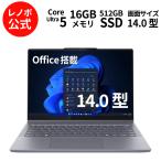 ntc 【公式・直販】AI PC ノートパソコン Office付き Lenovo IdeaPad 5i 2-in-1 Gen 10 14型 WUXGA IPS液晶 タッチパネル Core Ultra5 メモリ 16GB SSD 512GB
