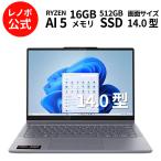 ntc 【公式・直販】AI PC ノートパソコン Lenovo IdeaPad 5 2-in-1 Gen 10 14.0インチ WUXGA IPS 液晶 タッチパネル AMD Ryzen AI 5 340 メモリ 16GB SSD 512GB