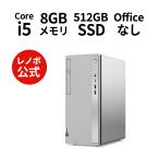 Lenovo デスクトップパソコン IdeaCentre 570i：Core i5-12400搭載 8GBメモリー 512GB SSD Officeなし Windows11 グレー