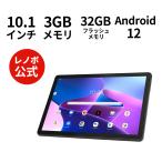 WiFiモデル Lenovo Tab B10 3rd Gen Android ZAAE0115JP